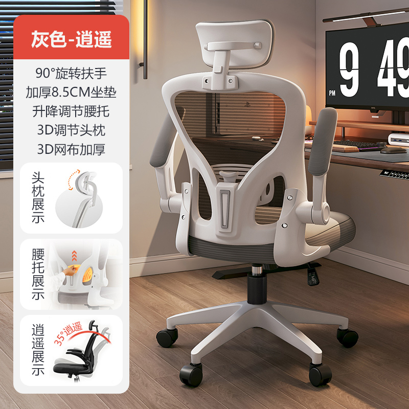 人体工学b椅护腰电脑椅家用久坐舒适座椅宿O舍电竞椅子办公学习转