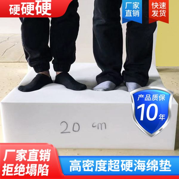 60D高密度海绵垫定做沙发垫加厚加硬红木实木坐垫床垫靠背垫定制