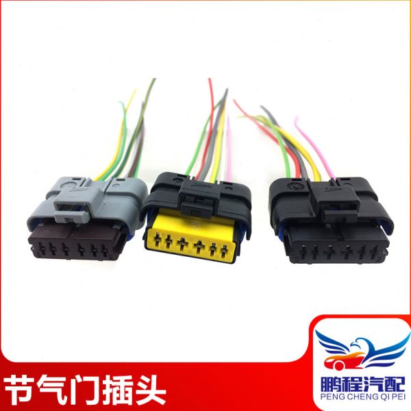 适配 标致307 308 408 雪铁龙C5  世嘉 206 点火线圈节气门插头