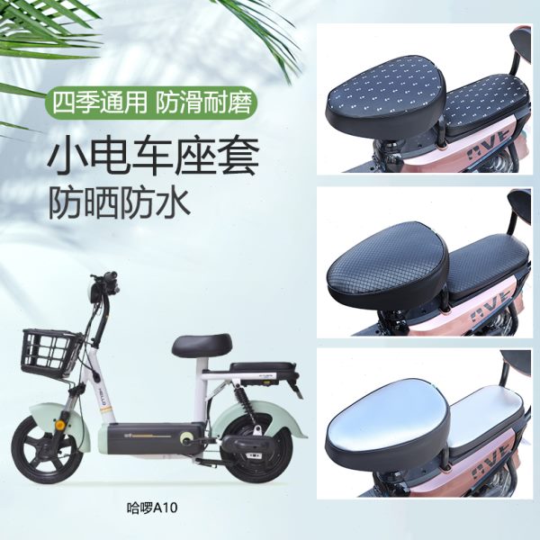 哈啰棒途C52D51H3A10智能电动车全皮鞍座椅坐包垫板凳小旋风座套