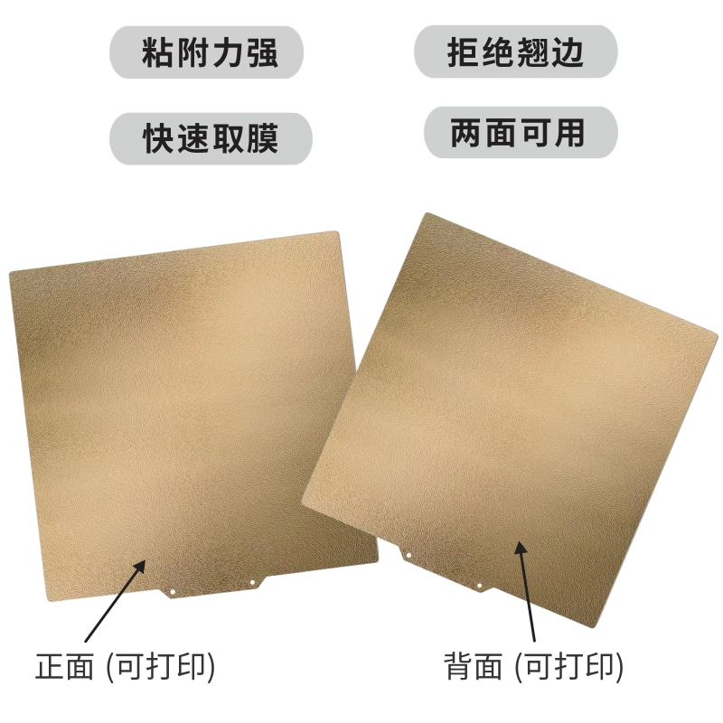 3D打印机热床VOO打印板PEI板双面喷涂冷打磁钢平台弹簧钢板磨砂