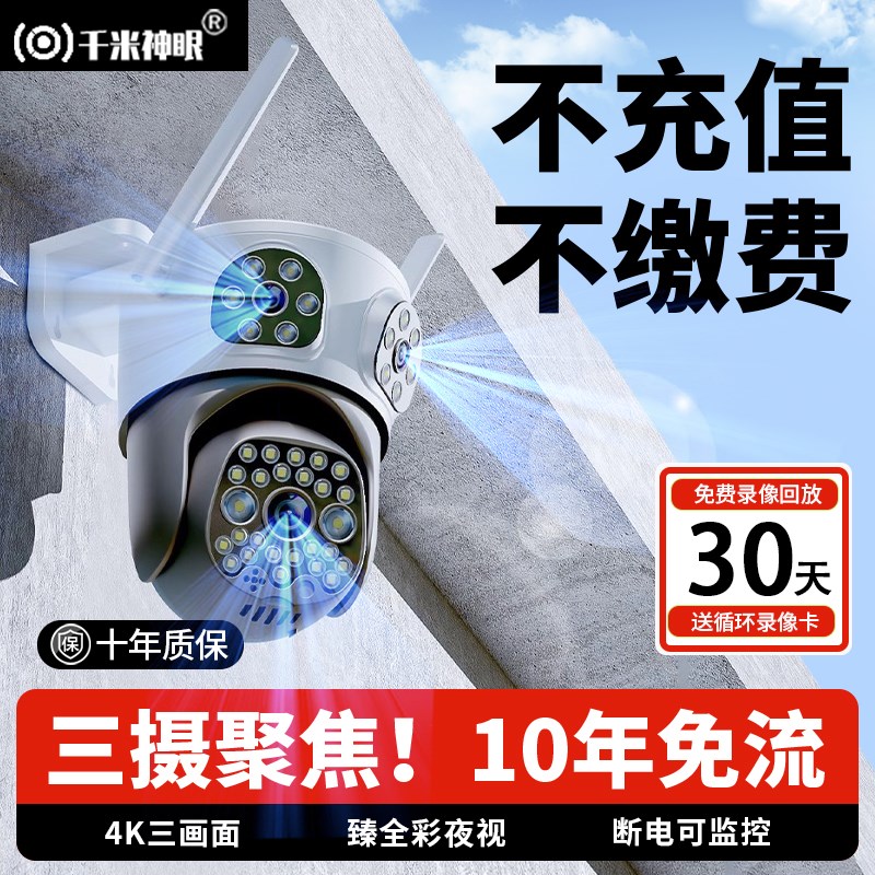 摄像头360度全景监控器家用无需WiFi网络手机远程免流高清三画面