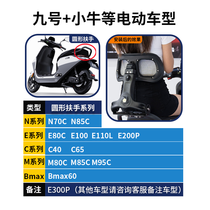 九号电动车后靠背机械师110后座靠背机车尾箱改装护腰靠背