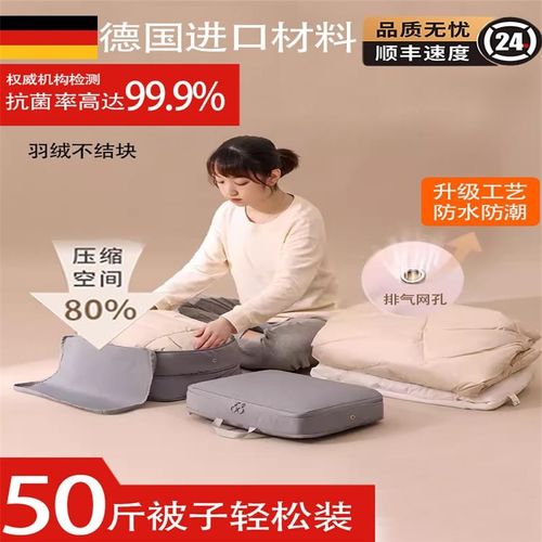 羽绒服收纳袋家用压缩袋旅行便携行李箱衣服整理专用袋子收纳神器