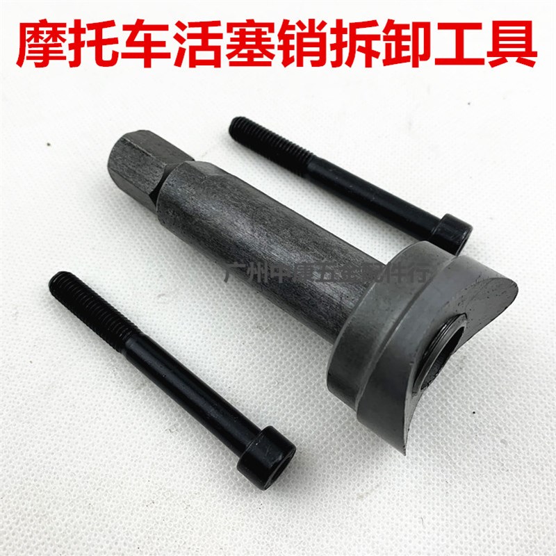 摩托三轮车发动机修工具 70 110 125 150 拆磁电机工具拉马拉码