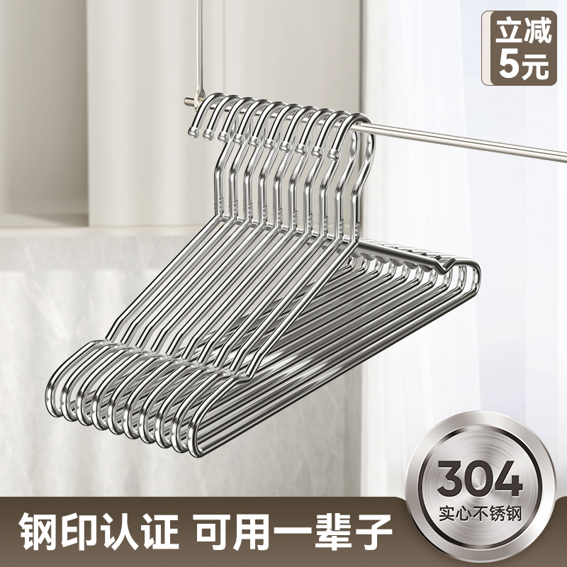 304不锈钢衣架成年人加粗实心家用挂衣无痕晾衣架加厚凉衣服架