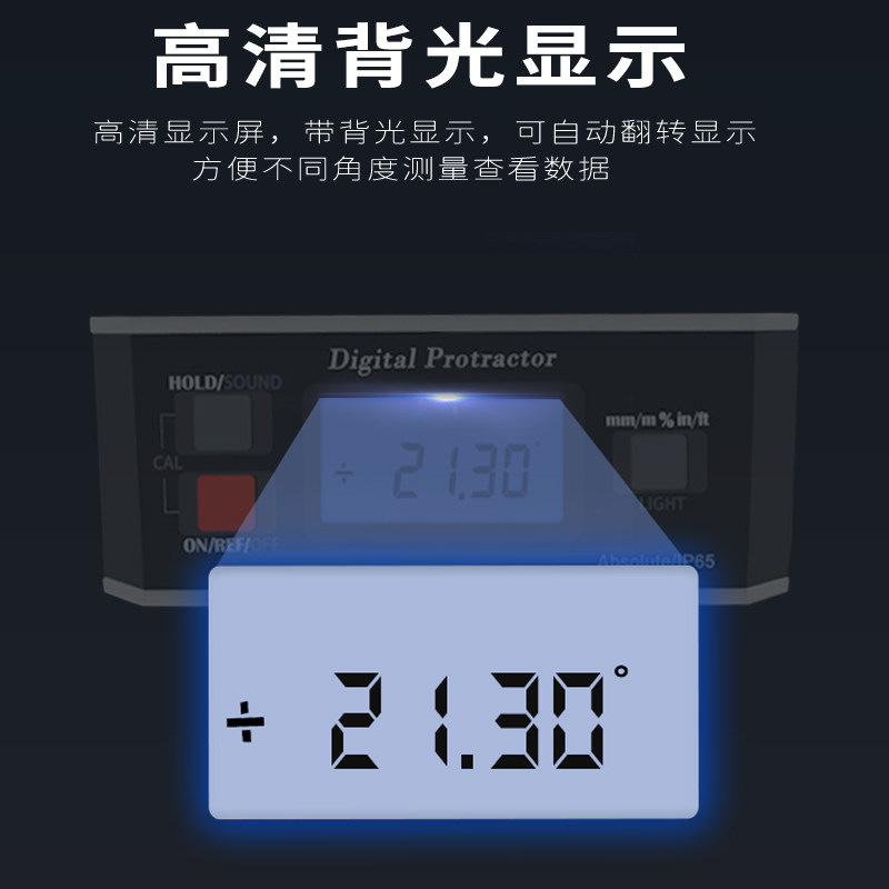 IP65防水带磁数显倾角仪360度电子角度尺 带磁角度仪 数显水平仪