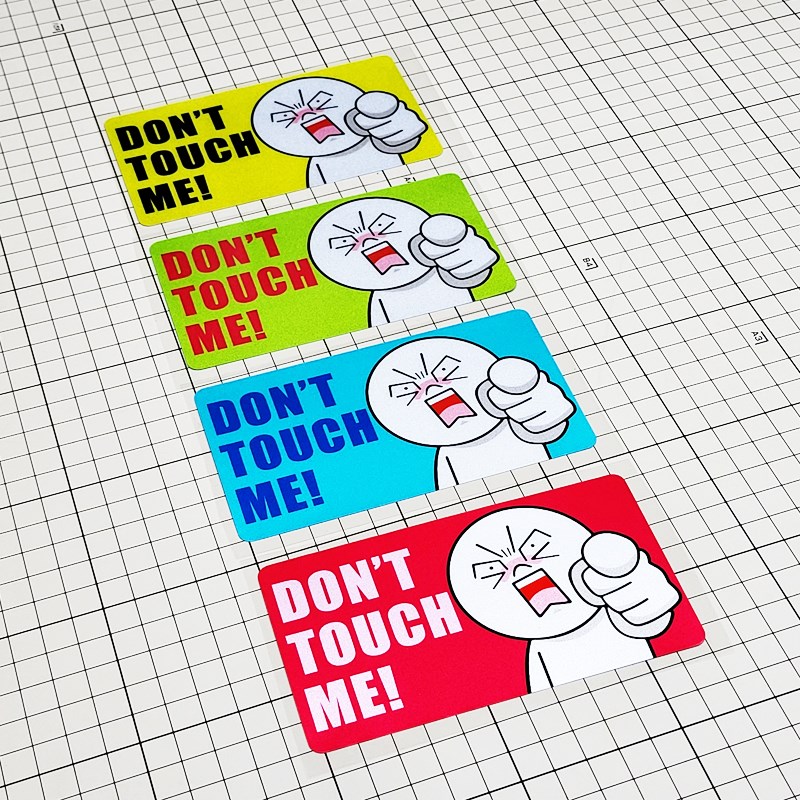 别碰我别动我别摸我警示贴创意划痕遮挡汽车反光贴纸户外贴