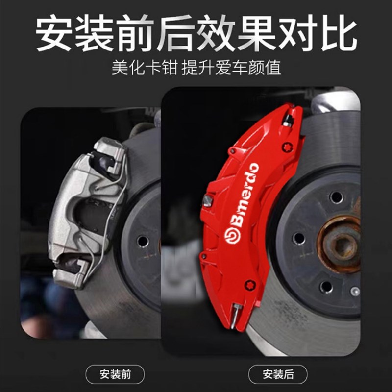 汽车卡钳罩专车专用改装刹车AP布雷博铝合金卡钳壳套改色定制轮毂