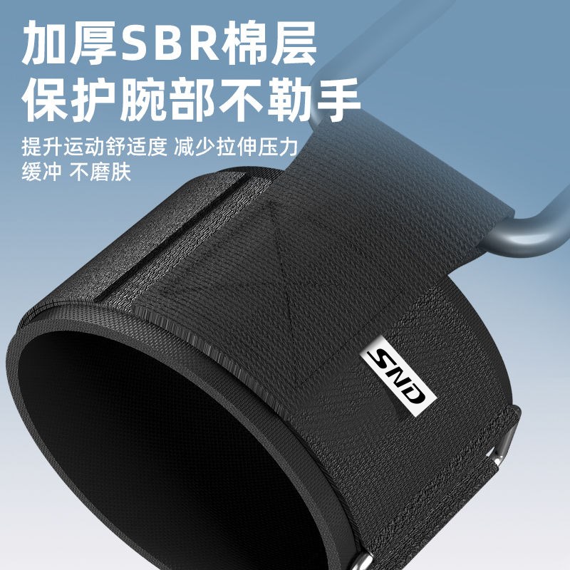 SD引体向上助力钩护腕吊单杠健身运动加厚成人硬拉防脱手挂钩