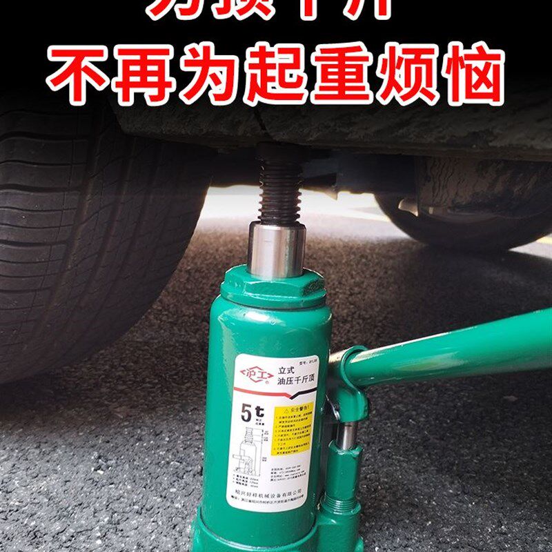 沪工液压立式千斤顶国标汽车轿车用越野10吨20吨重型手摇千金顶