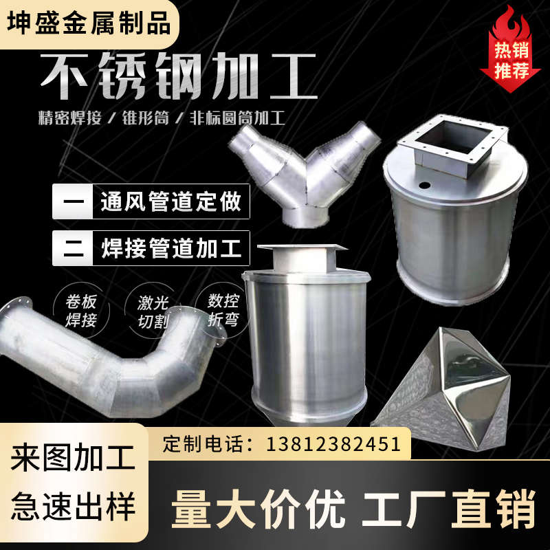 不锈钢铜铝镀锌铁板激光切割水箱盒子托盘钣金折弯加工非标定制