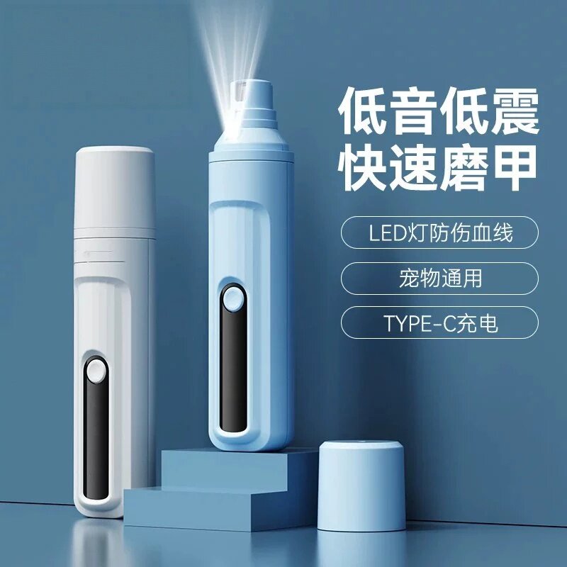 宠物电动磨甲器狗狗专用指甲剪猫咪大小型犬金毛磨爪打磨修剪神器