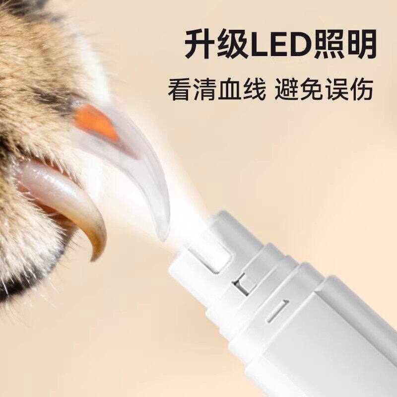 宠物磨甲器小猫狗狗指甲电动打磨器静音带灯指甲剪大小型犬猫狗用