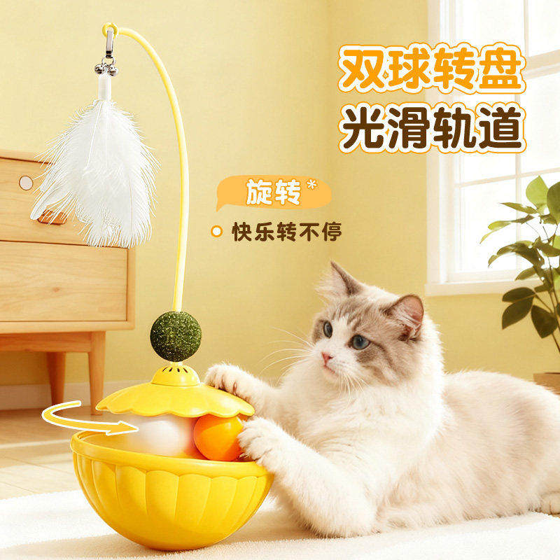 猫玩具逗猫棒猫咪自嗨解闷神器薄荷球小猫幼猫羽毛漏食不倒翁转盘