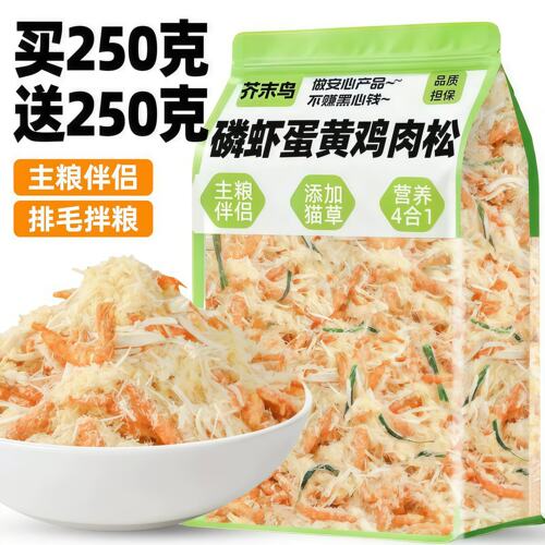 蛋黄磷虾鸡肉松猫零食冻干鸡肉