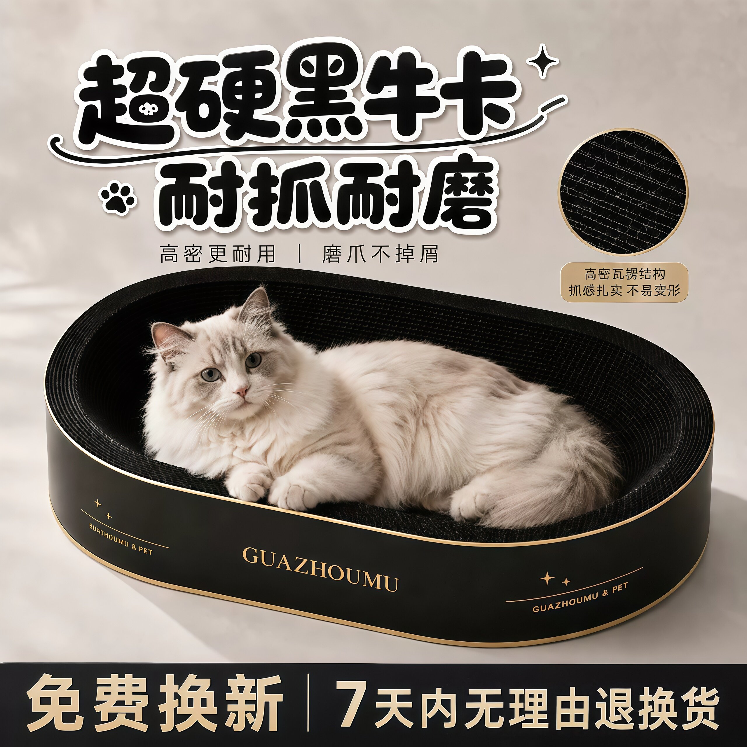 黑卡纸猫抓板猫窝耐抓不掉屑超大原浆纸猫咪玩具磨爪神器