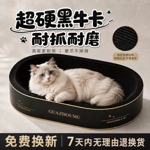 黑卡纸原浆超大耐抓猫抓板猫窝