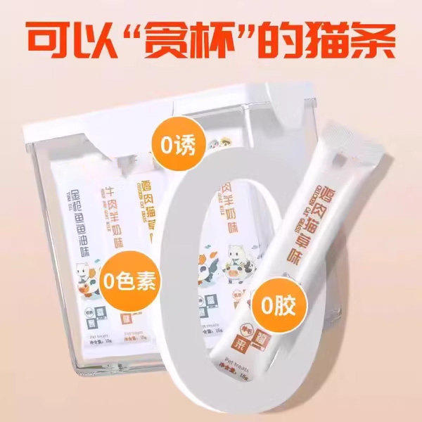 猫条囤货猫咪零食罐头营养成幼猫湿粮用品鱼干猫罐头互动小猫零食,宠物/宠物食品及用品,猫条,淘宝优惠券,粉丝福利购,淘宝优惠卷