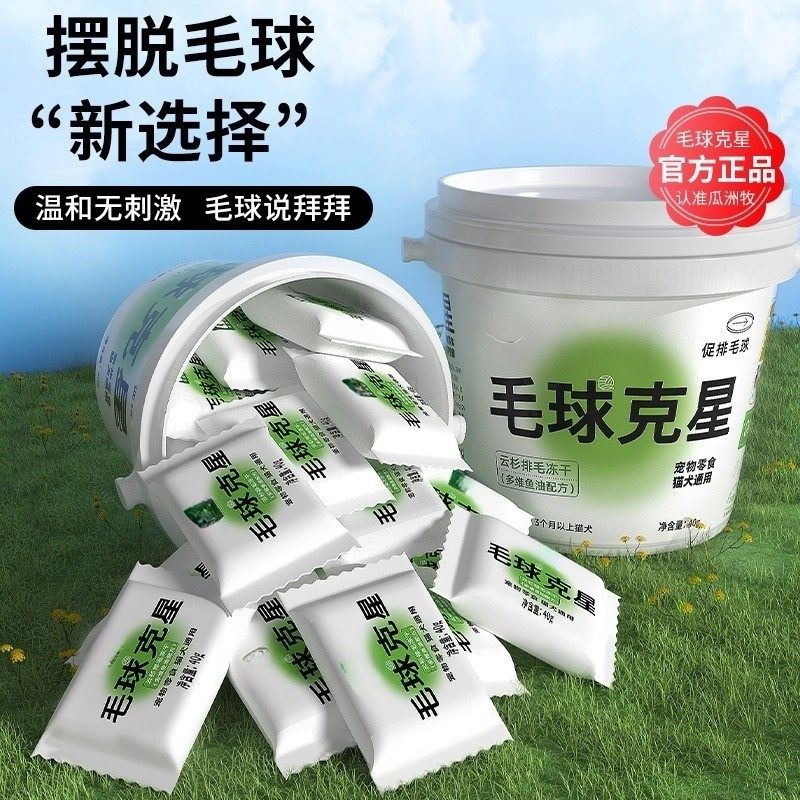 毛球克星猫草磨牙排毛化毛球片猫咪鱼油化毛膏云杉冻干增肥猫零食,宠物/宠物食品及用品,猫草/猫草片,淘宝优惠券,粉丝福利购,淘宝优惠卷