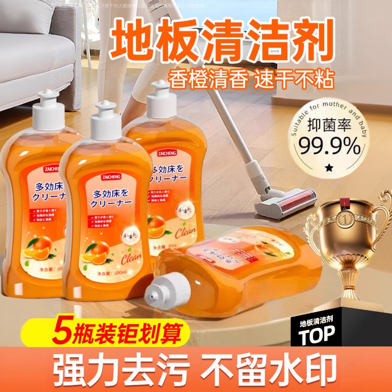 木地板清洁剂片瓷砖拖地砖专用