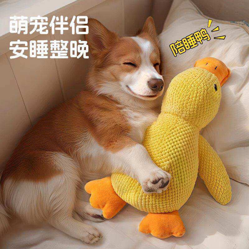 宠物玩具毛绒陪睡小黄鸭猫狗通用毛绒玩偶短毛绒互动性多宠通用