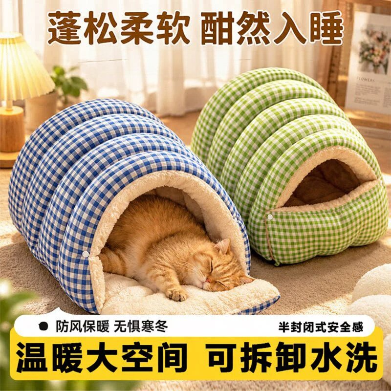 猫窝秋冬季保暖半封闭式安全感宠物猫睡袋垫子加绒加厚小型犬狗窝