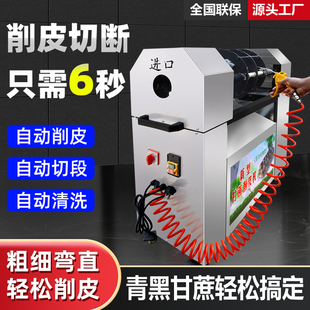 全自动甘蔗削皮机商用电动去皮切断一体机仿手工摆摊小型去皮机