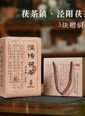 泾融泾阳茯茶镇2021年口粮金花黑毛茶砖陕西西安特产自饮送礼500g