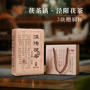 泾融泾阳茯茶镇2021年口粮金花黑毛茶砖陕西西安特产自饮送礼500g