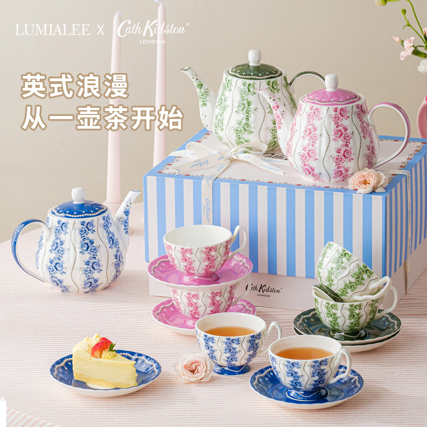 LUMIALEE英国Cath Kidston南瓜骨瓷茶壶杯碟下午茶具杯子乔迁礼物