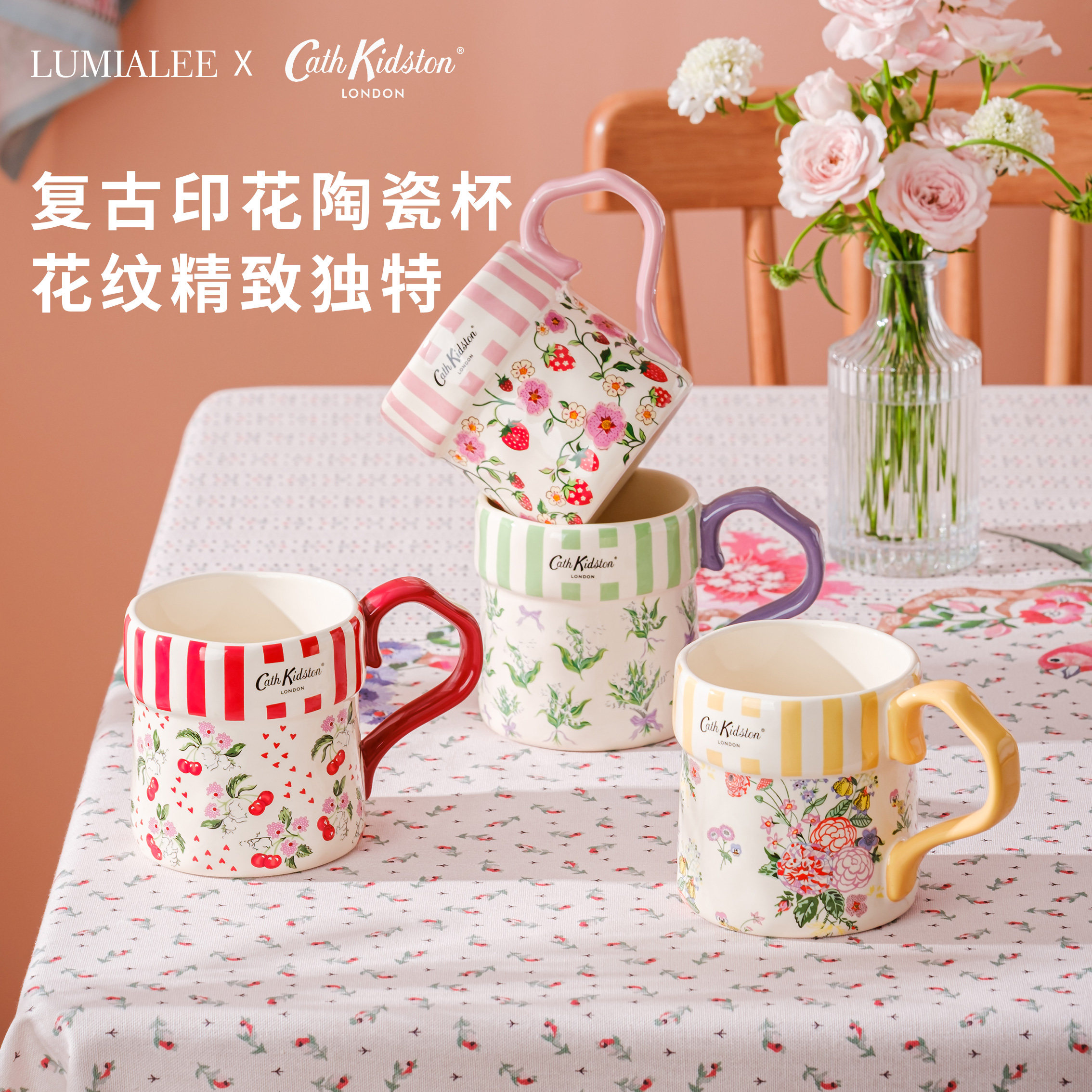LUMIALEE英国cath kidston马克杯女士高颜值陶瓷杯咖啡杯水杯送礼
