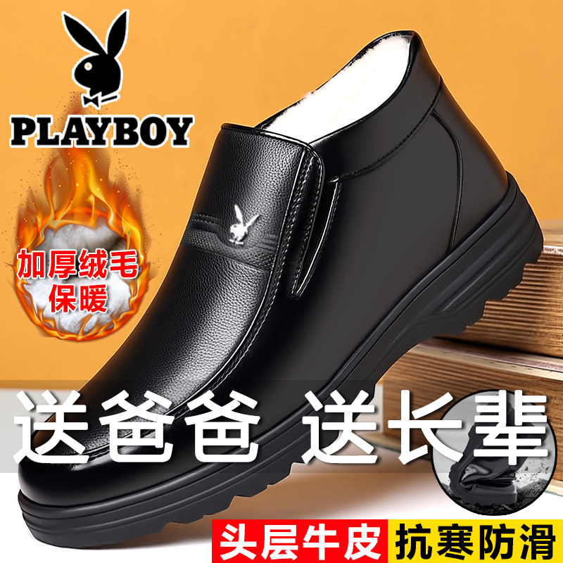 花花公子冬季男士真皮商务休闲加绒保暖高帮棉皮靴防滑爸爸棉皮鞋