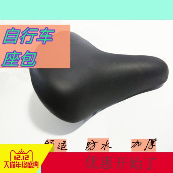 包邮儿童自行车车座坐垫 公主拉手座包 鞍座童车配件小单车 车座