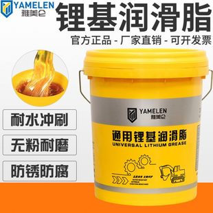 黄油润滑脂高温锂基工程机械齿轮货车挖掘机轴承机器链条通用耐磨