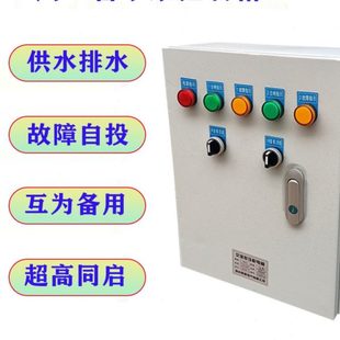 380V可定制 污水泵一用一备控制箱排污箱一控一或一控二220V