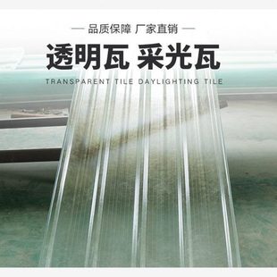 阳光板采光板透明瓦阳台防雨板玻璃钢板玻璃纤维树脂瓦车库板雨棚