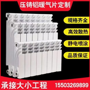 散热器换热器定制暖气 压铸铝暖气片家用水暖铜铝复合壁挂式