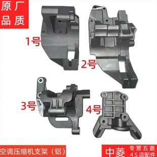 五菱之光6389 荣光1.2发动机空调压缩机支架 五菱新卡 S五菱小卡