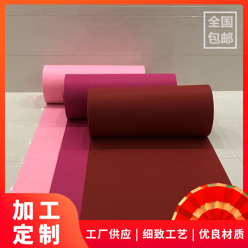 一次性地毯浅粉色玫红酒