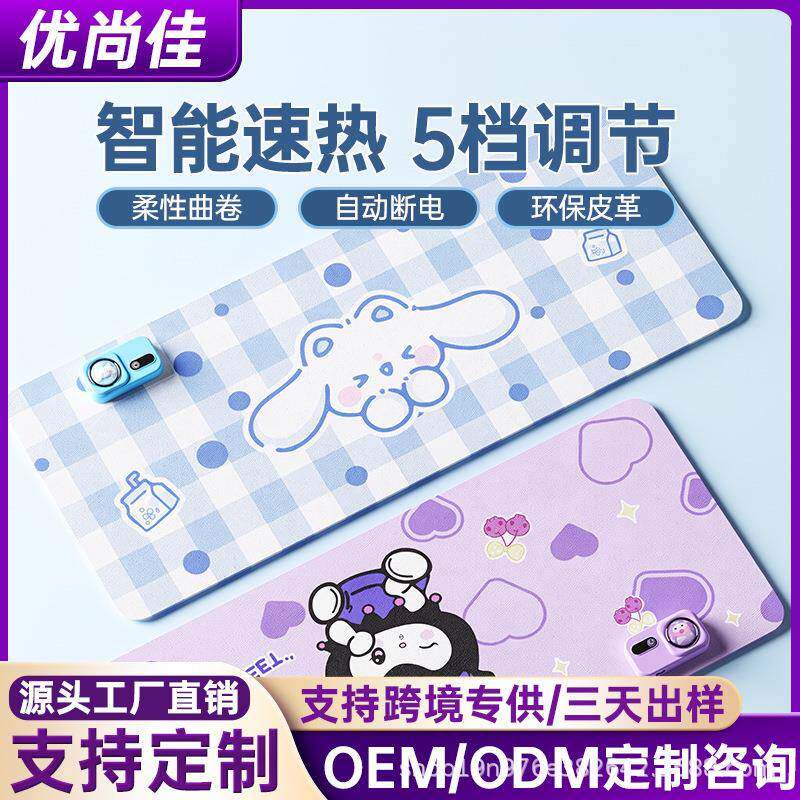 加热鼠标垫大号桌上暖垫学生宿舍写作业办公室桌面可用自动断电