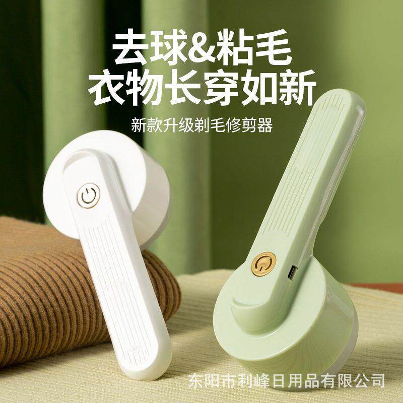 毛球修剪器充电去毛球剃毛衣毛球器吸刮毛神器打毛器剃球大功率