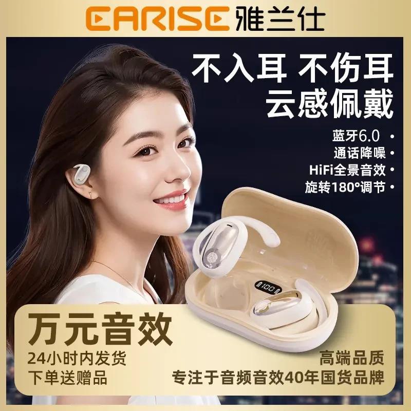 雅兰仕蓝牙耳机巴黎柏林之声2025新款开放式多功能ai智能语音控制