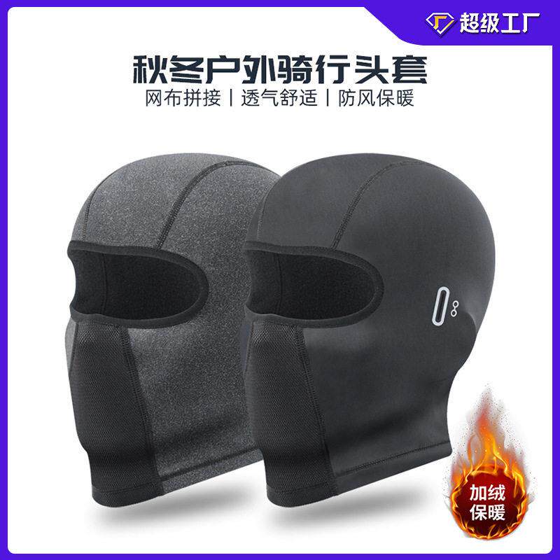 包邮冬季加绒骑行面罩印制LOGO保暖防寒护颈脸罩脖套滑雪护脸头套