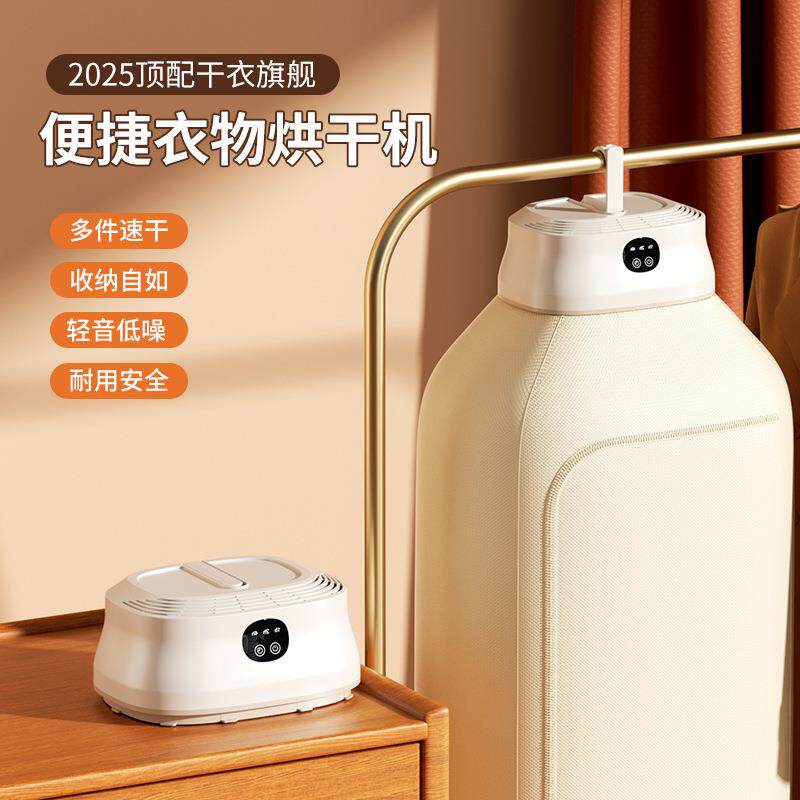 智能烘干机家用干衣机杀菌大容量可折叠婴儿免安装便携式烘衣服机