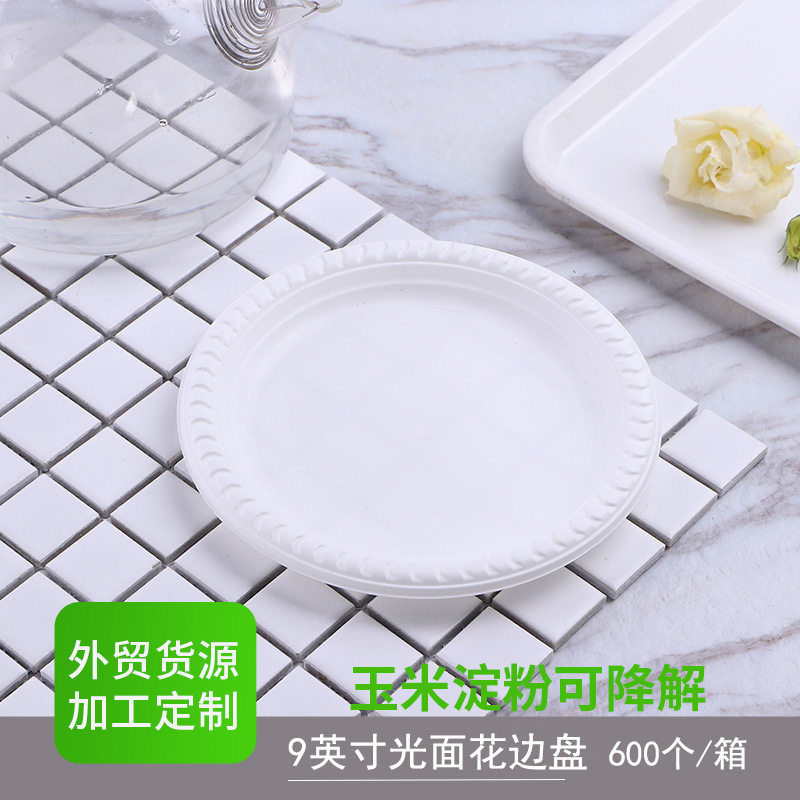 厂家玉米淀粉基餐盘直径