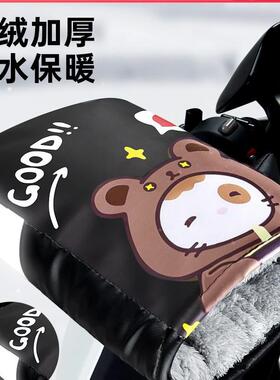 电动摩托车手把套冬季保暖电瓶车手套防水挡风手套加绒加厚棉把套