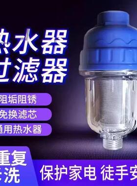 前置过滤器热水器家用自来水龙头洗衣机花洒阻水垢不锈钢滤网净水