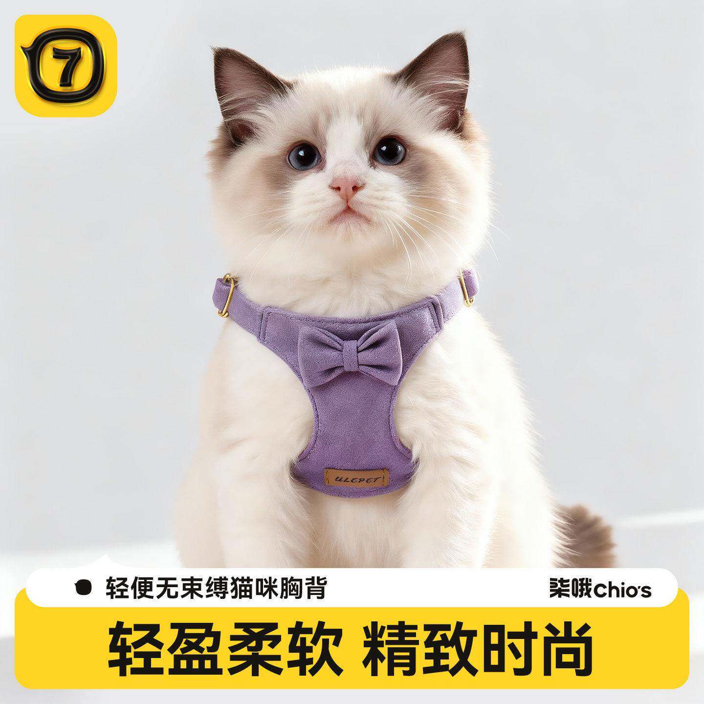 猫咪牵引绳防挣脱不勒脖遛猫绳小猫胸背外出专用猫背带小狗牵引绳