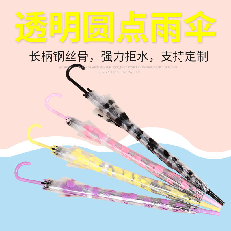 透明雨伞自动长柄一次性